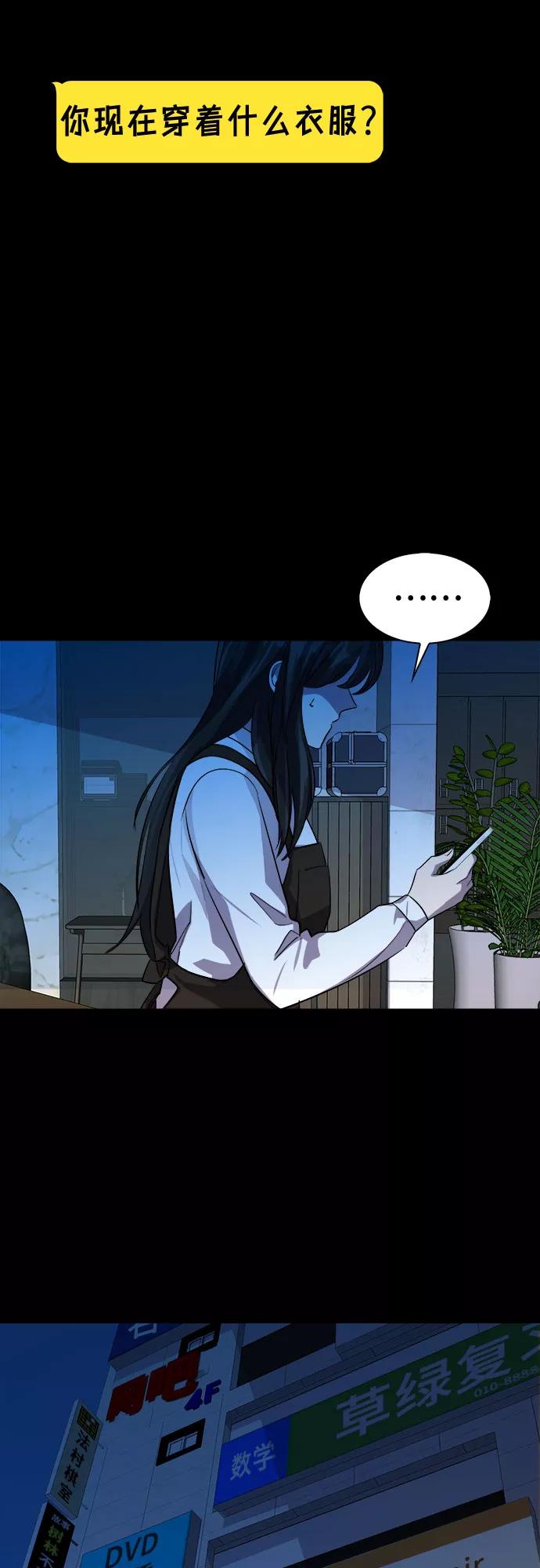 《LOCKER OPENER 全面解锁》[第68话] 打开OPENER的人_4 第27页