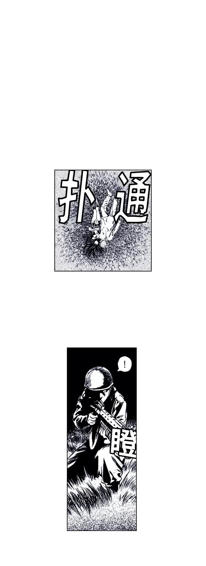 《ISLAND》第70话 第4页