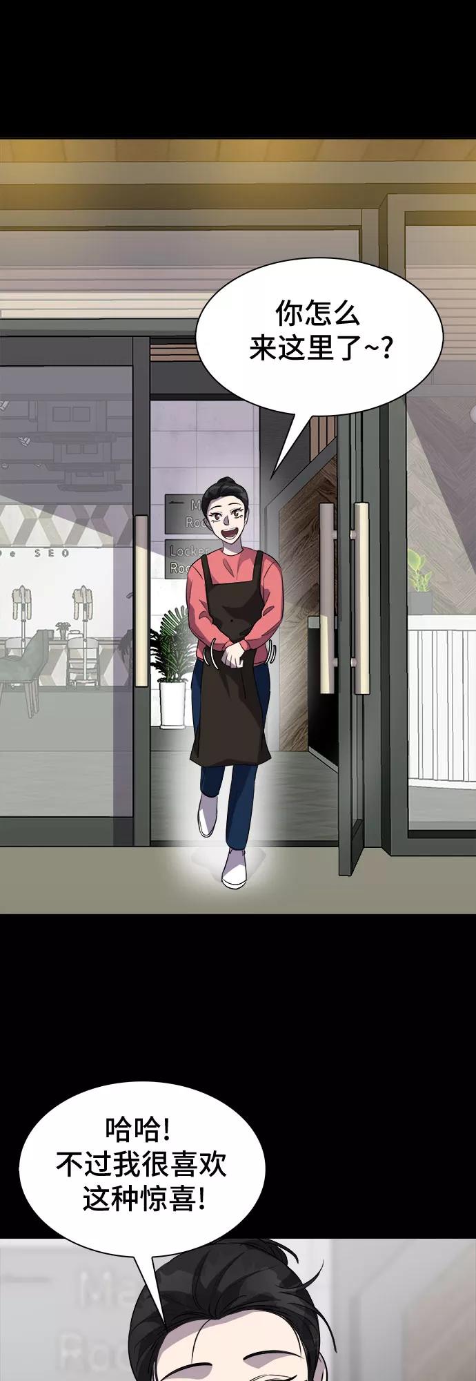 《LOCKER OPENER 全面解锁》[第68话] 打开OPENER的人_4 第21页