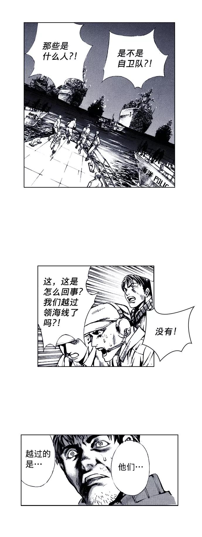 《ISLAND》第71话 第26页