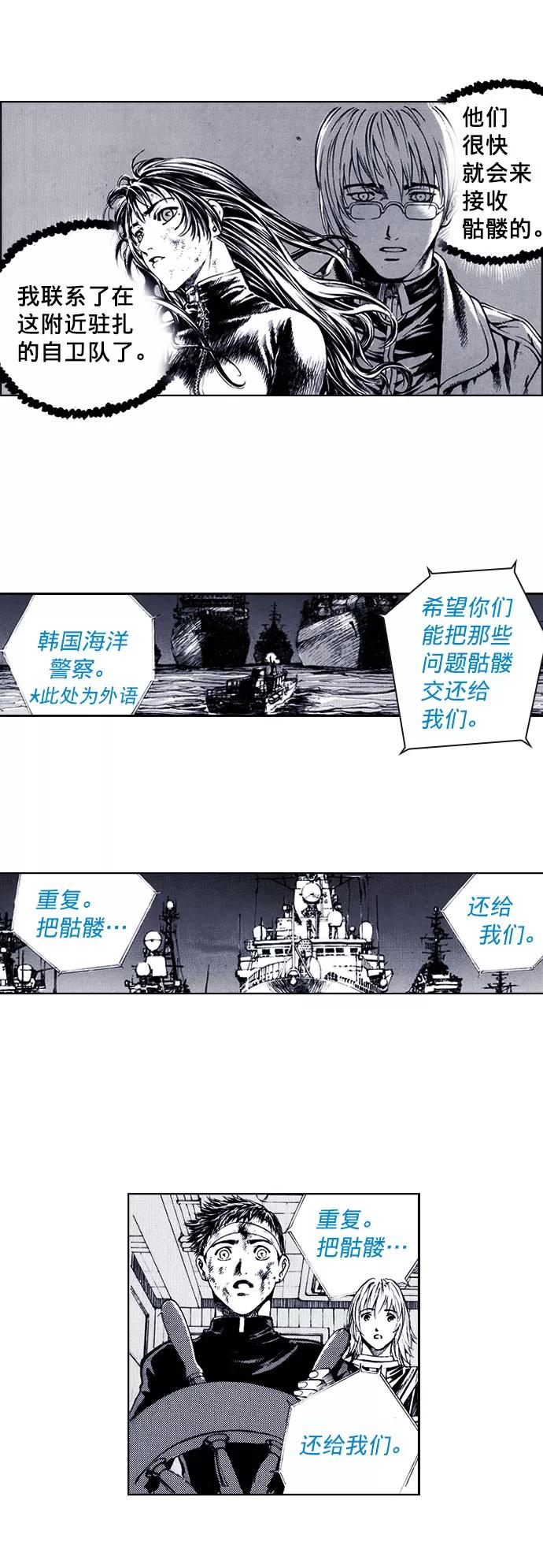 《ISLAND》第71话 第27页