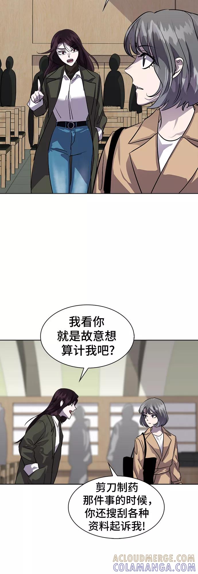 《LOCKER OPENER 全面解锁》[第69话] 打开OPENER的人_5 第40页