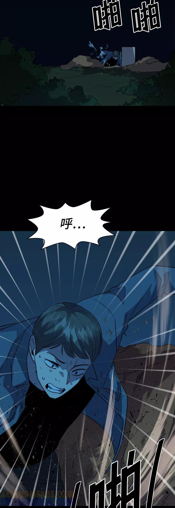 《LOCKER OPENER 全面解锁》[第69话] 打开OPENER的人_5 第16页