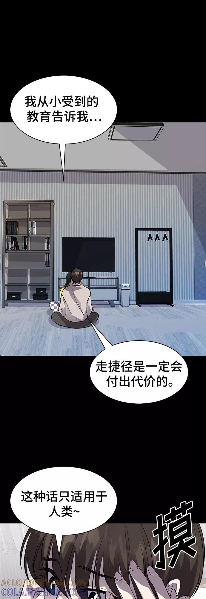 《LOCKER OPENER 全面解锁》[第69话] 打开OPENER的人_5 第10页