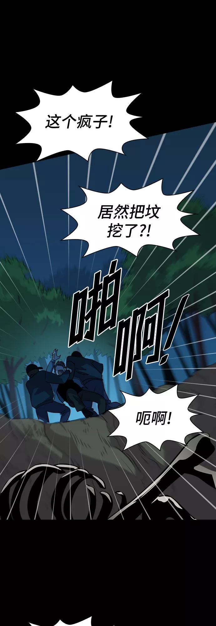《LOCKER OPENER 全面解锁》[第69话] 打开OPENER的人_5 第26页