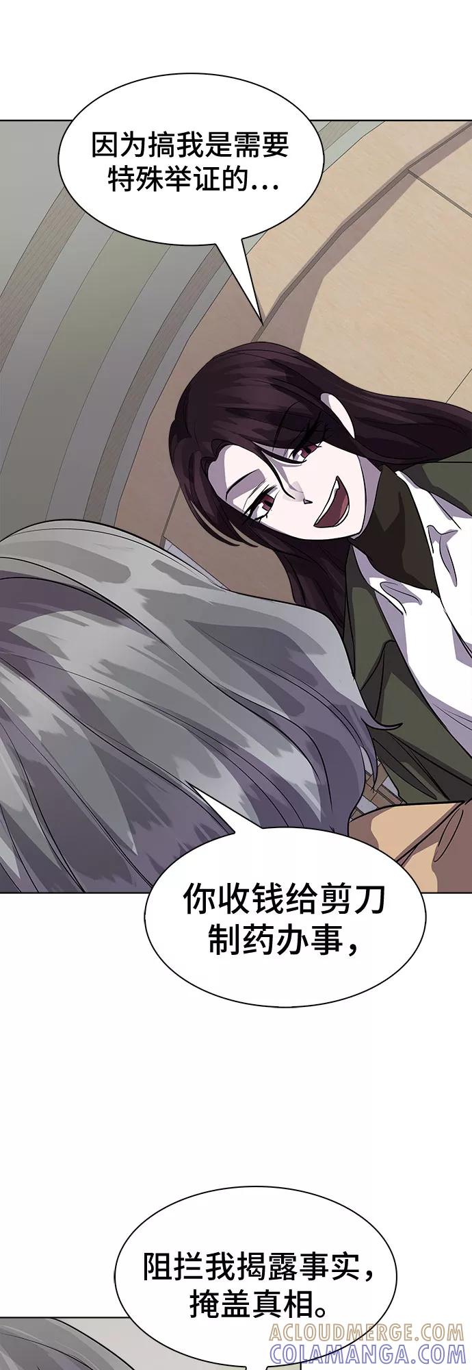 《LOCKER OPENER 全面解锁》[第69话] 打开OPENER的人_5 第43页