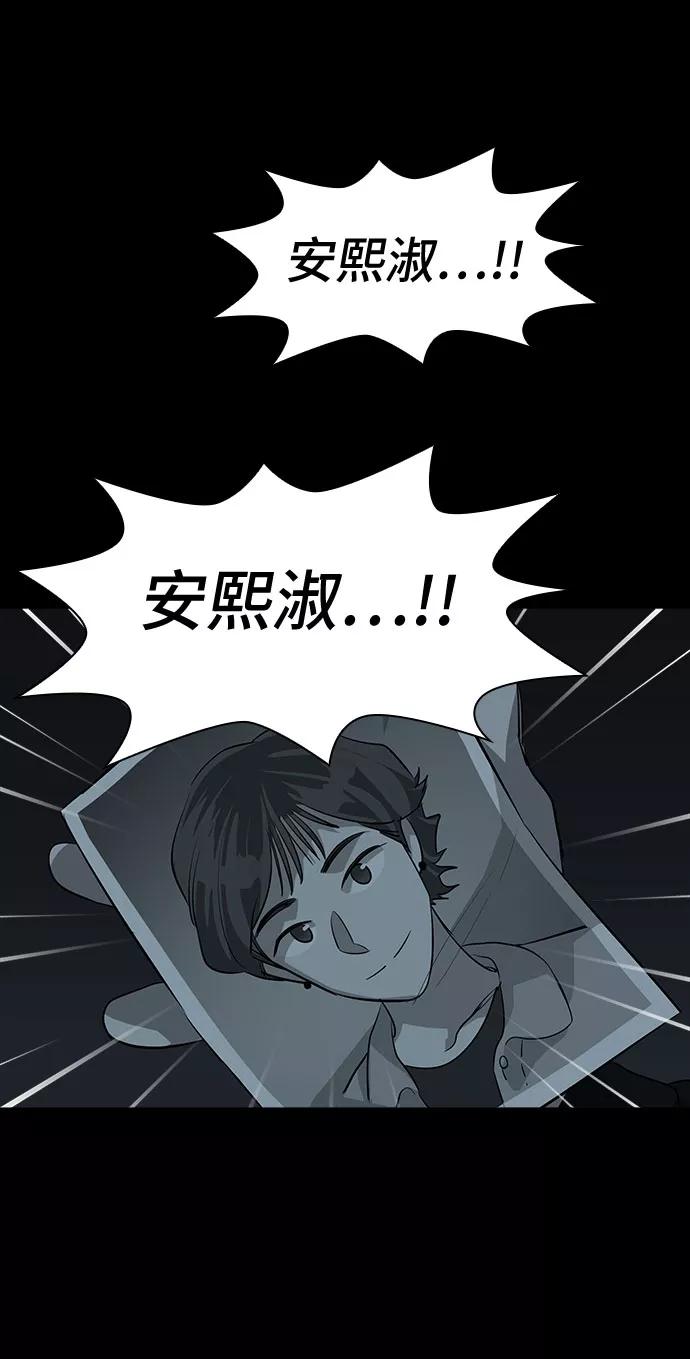 《LOCKER OPENER 全面解锁》[第69话] 打开OPENER的人_5 第18页