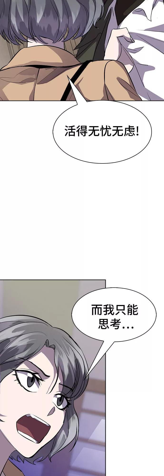 《LOCKER OPENER 全面解锁》[第69话] 打开OPENER的人_5 第53页