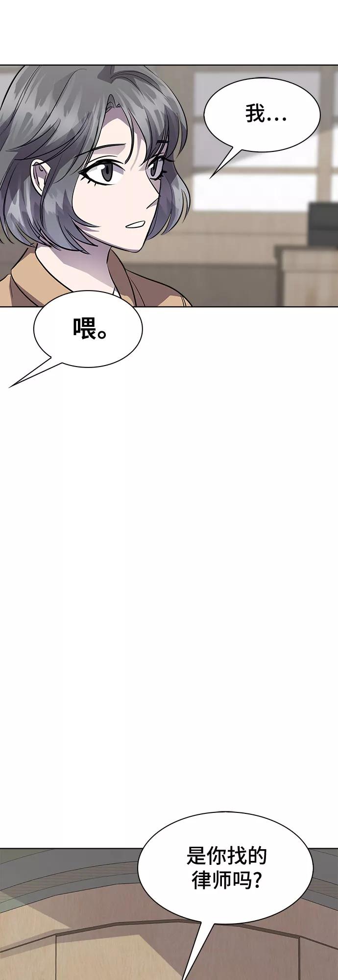 《LOCKER OPENER 全面解锁》[第69话] 打开OPENER的人_5 第39页