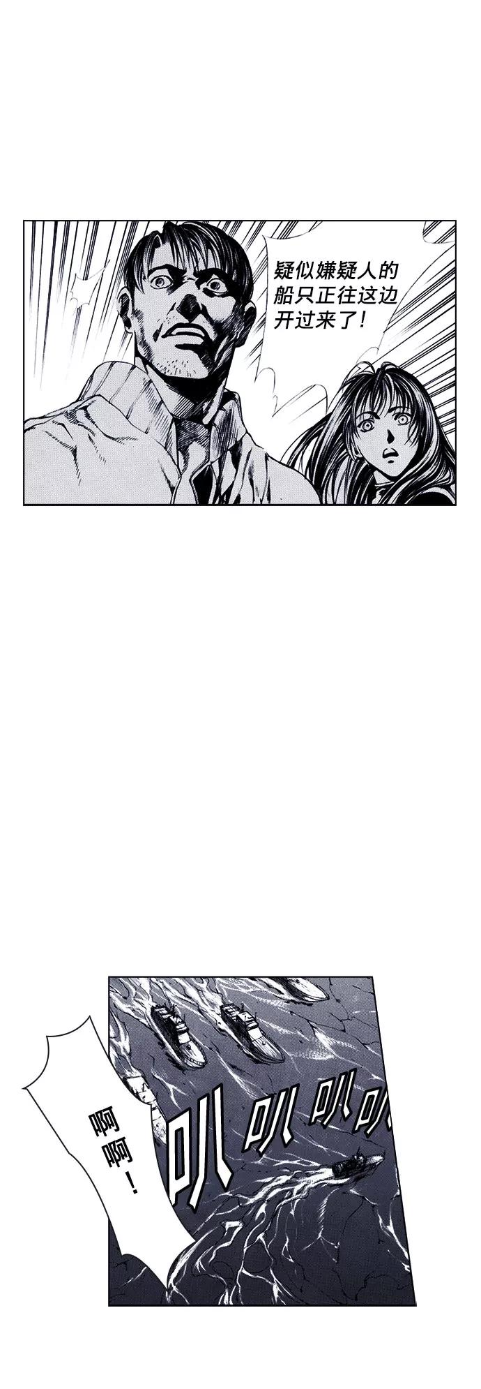 《ISLAND》第71话 第18页