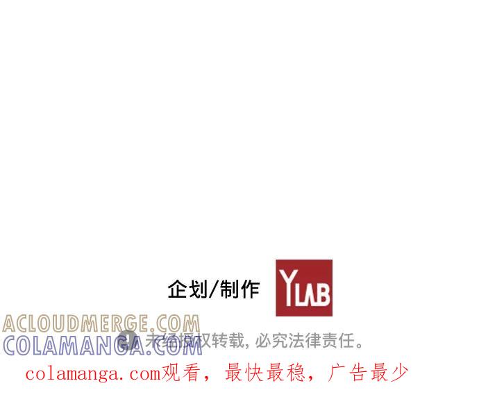 《ISLAND》第71话 第46页