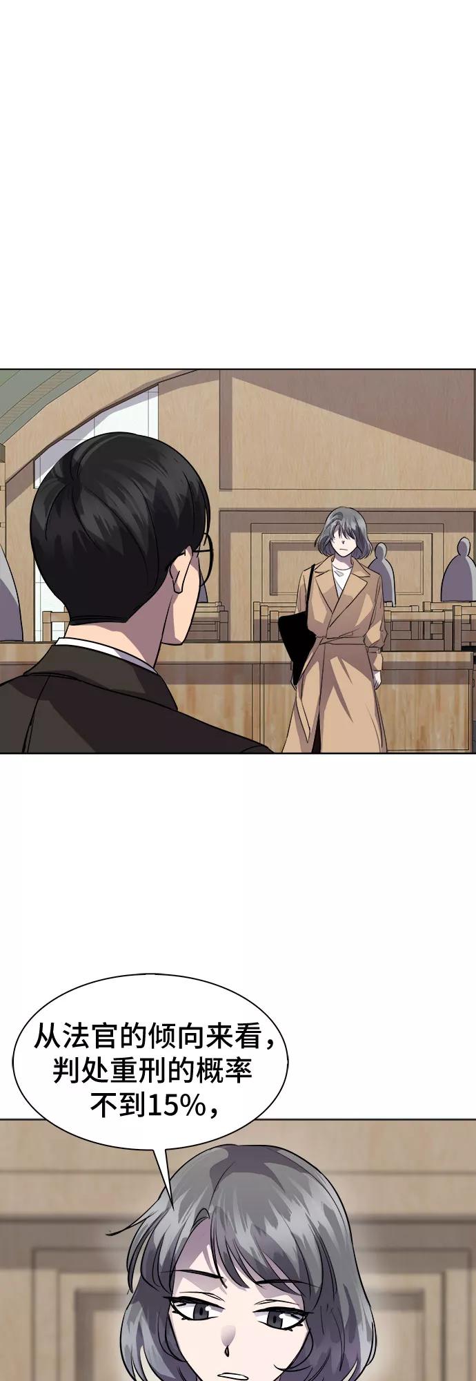 《LOCKER OPENER 全面解锁》[第69话] 打开OPENER的人_5 第36页