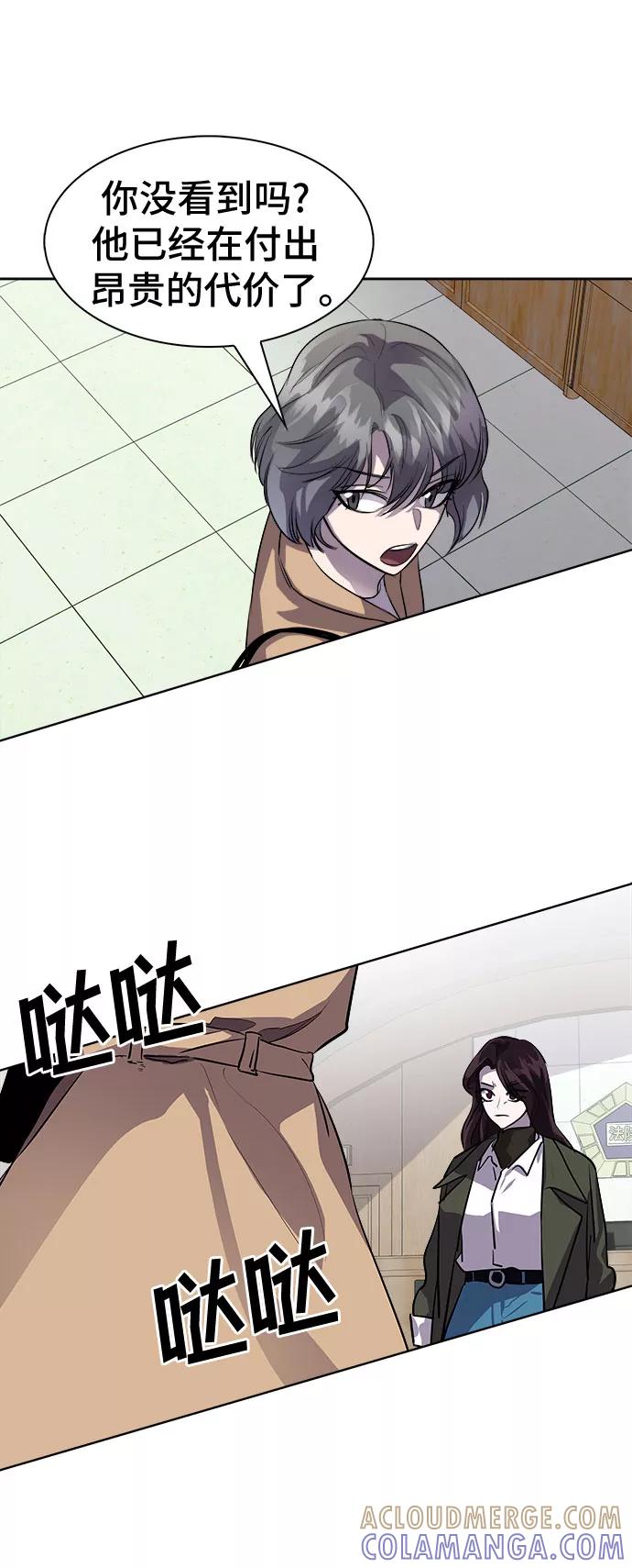 《LOCKER OPENER 全面解锁》[第69话] 打开OPENER的人_5 第58页