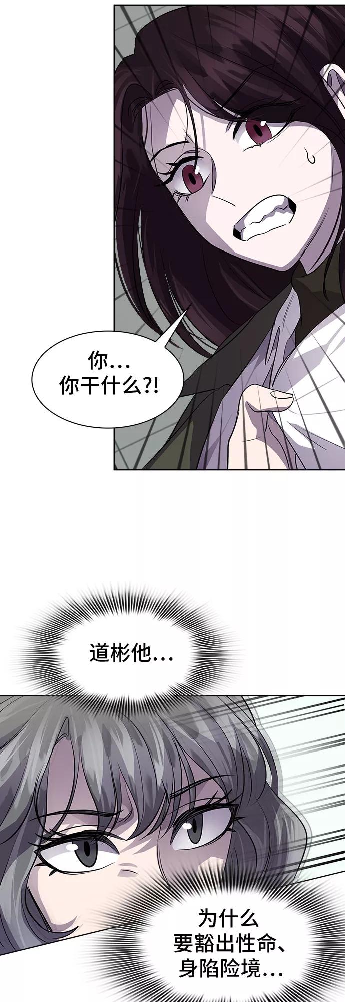 《LOCKER OPENER 全面解锁》[第69话] 打开OPENER的人_5 第50页