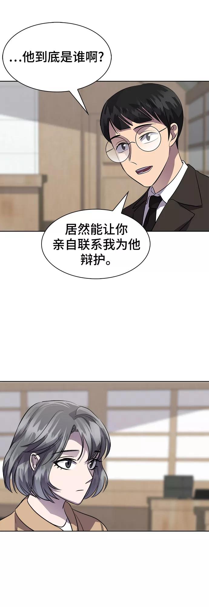 《LOCKER OPENER 全面解锁》[第69话] 打开OPENER的人_5 第38页