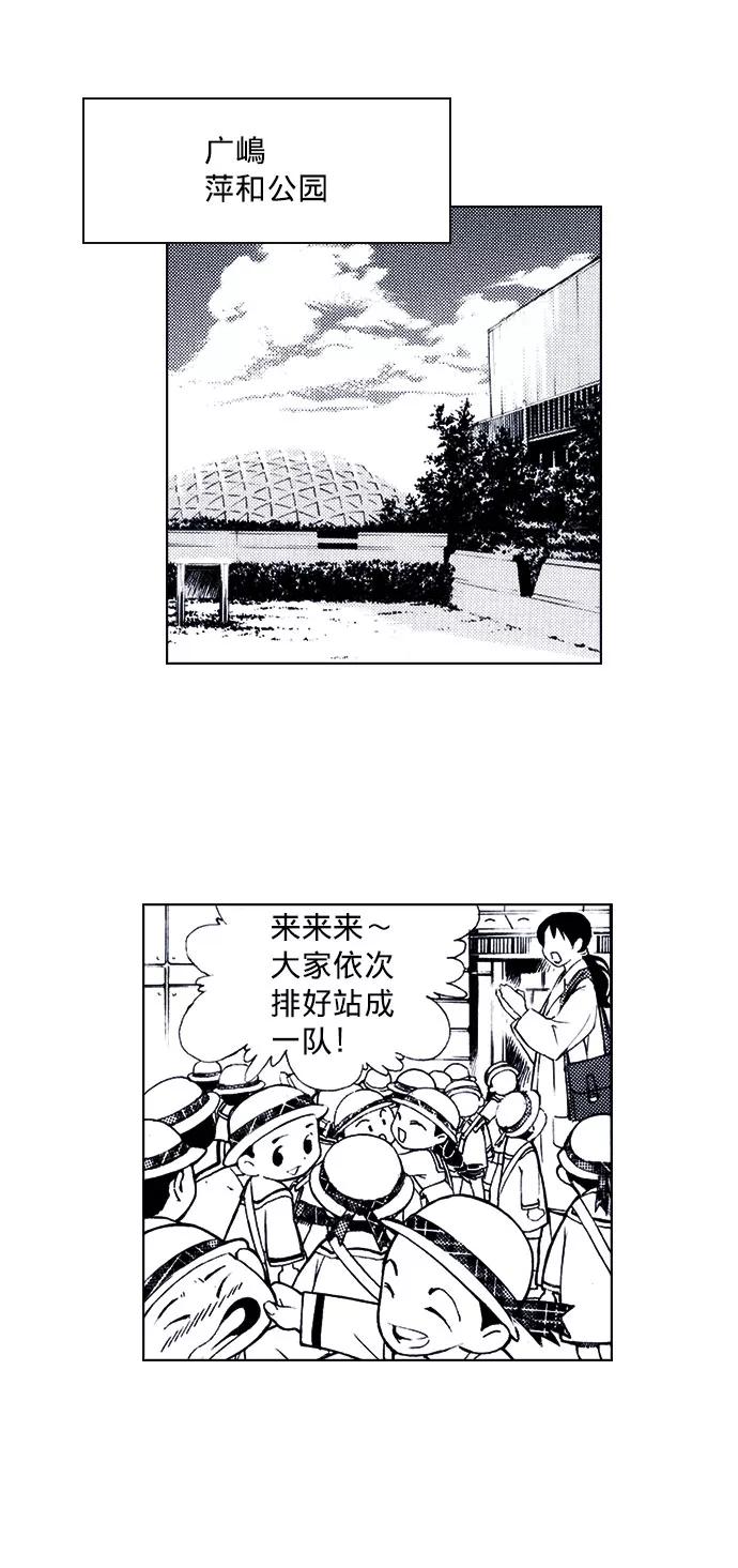 《ISLAND》第71话 第44页