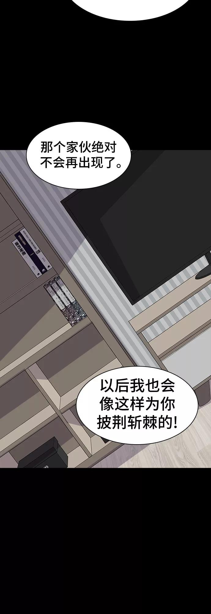 《LOCKER OPENER 全面解锁》[第69话] 打开OPENER的人_5 第12页