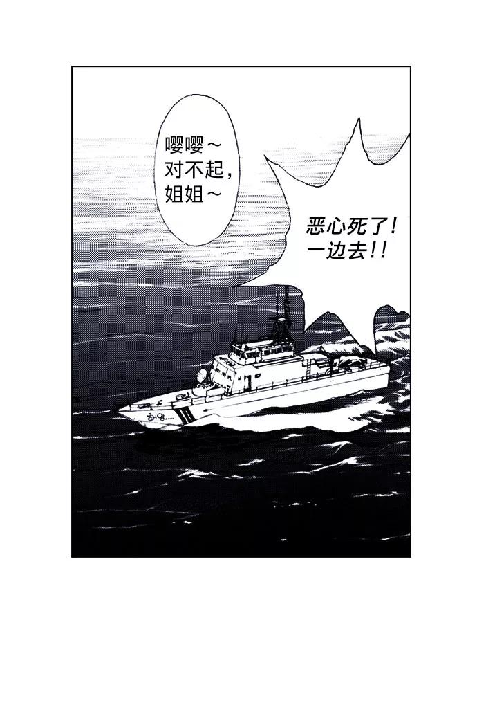 《ISLAND》第71话 第36页