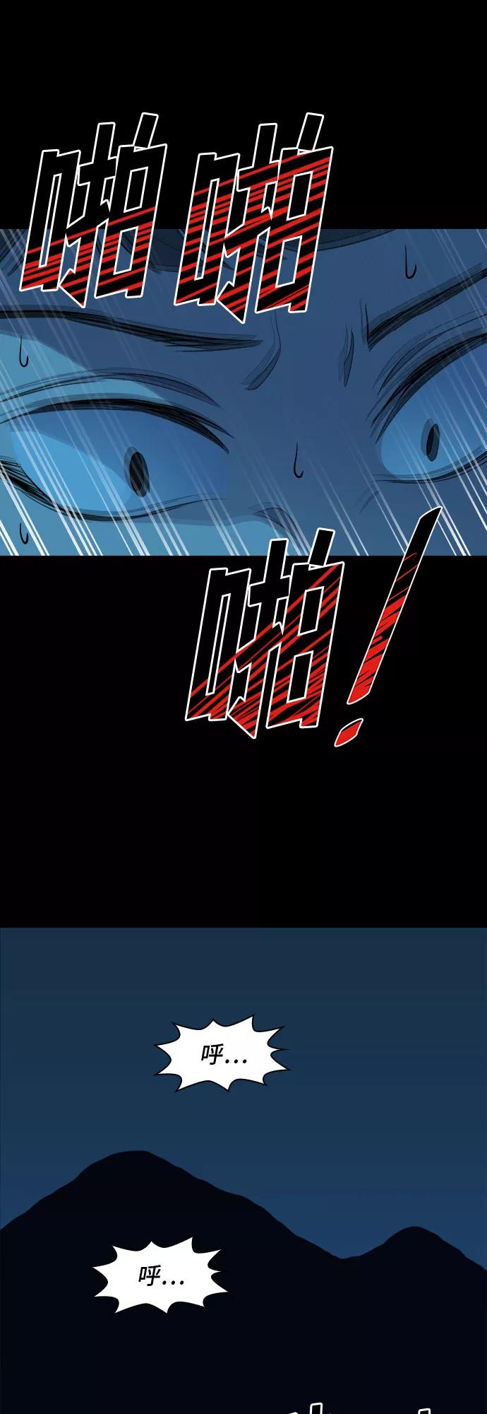 《LOCKER OPENER 全面解锁》[第69话] 打开OPENER的人_5 第15页