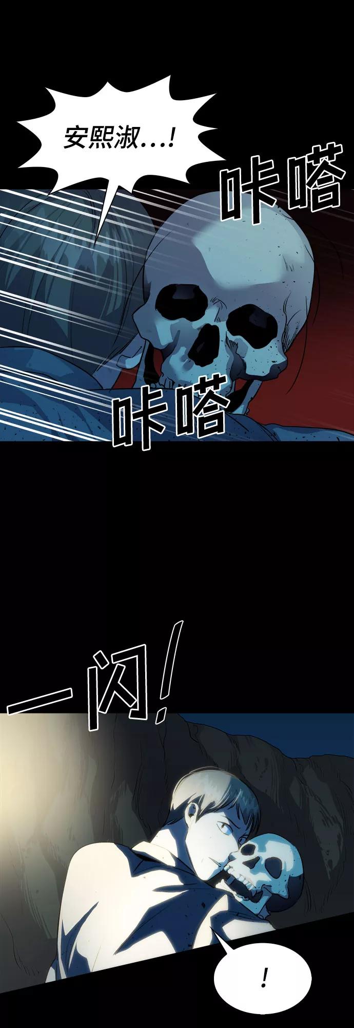 《LOCKER OPENER 全面解锁》[第69话] 打开OPENER的人_5 第23页