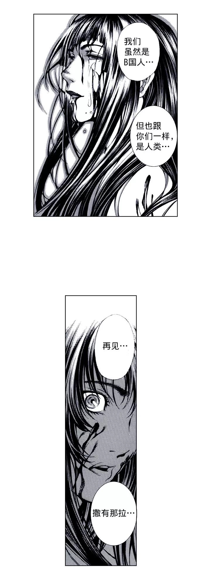 《ISLAND》第71话 第3页