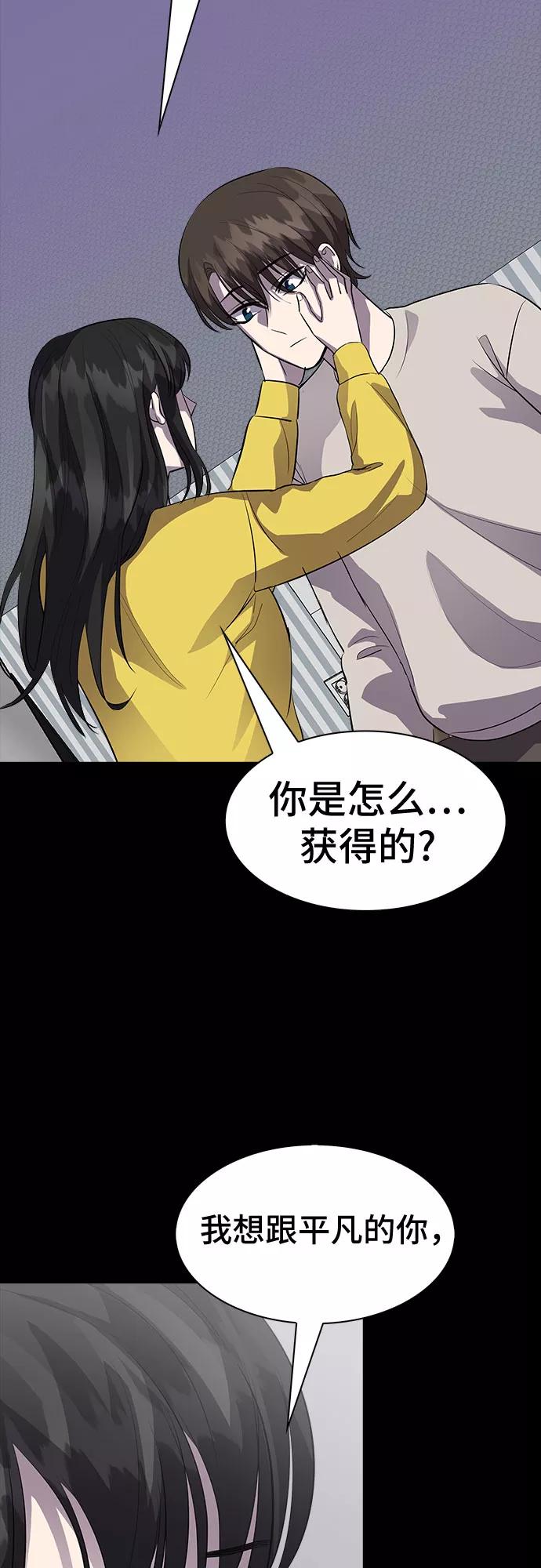《LOCKER OPENER 全面解锁》[第69话] 打开OPENER的人_5 第8页