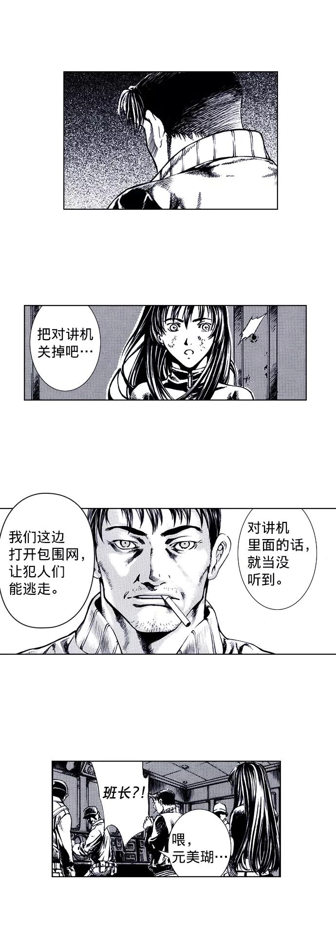 《ISLAND》第71话 第29页