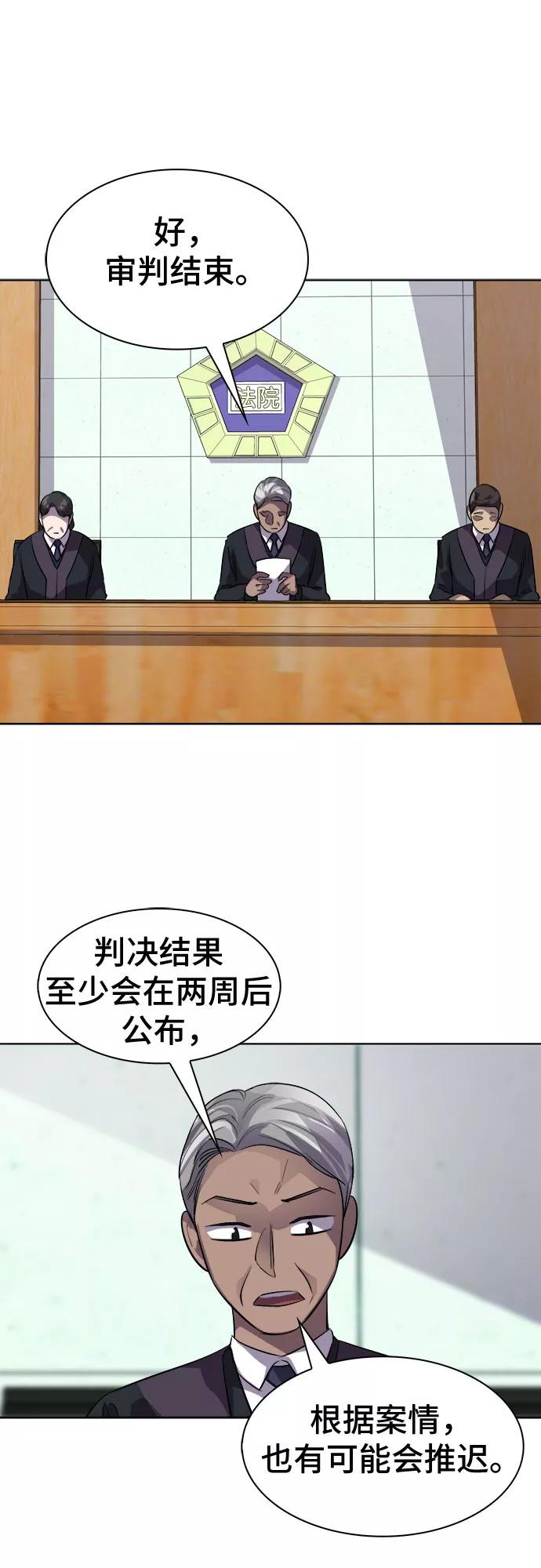 《LOCKER OPENER 全面解锁》[第69话] 打开OPENER的人_5 第32页