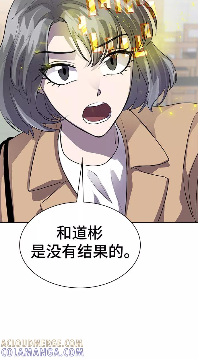 《LOCKER OPENER 全面解锁》[第69话] 打开OPENER的人_5 第55页