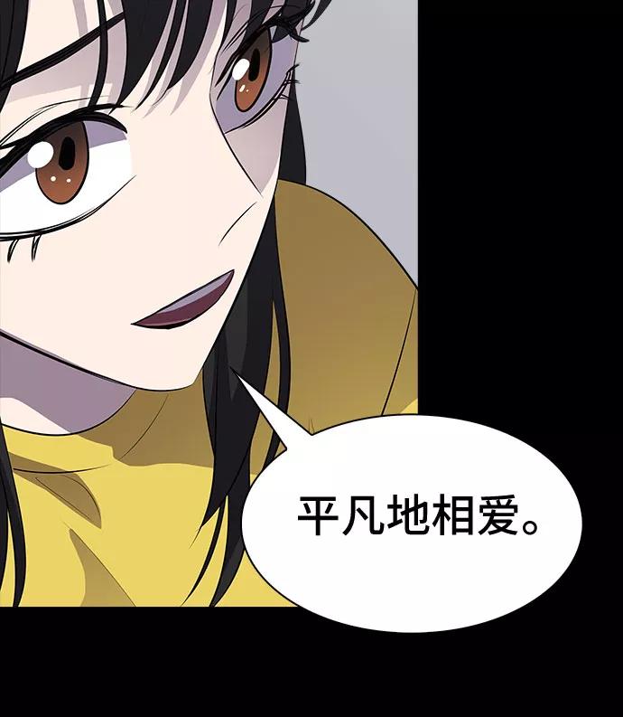 《LOCKER OPENER 全面解锁》[第69话] 打开OPENER的人_5 第9页