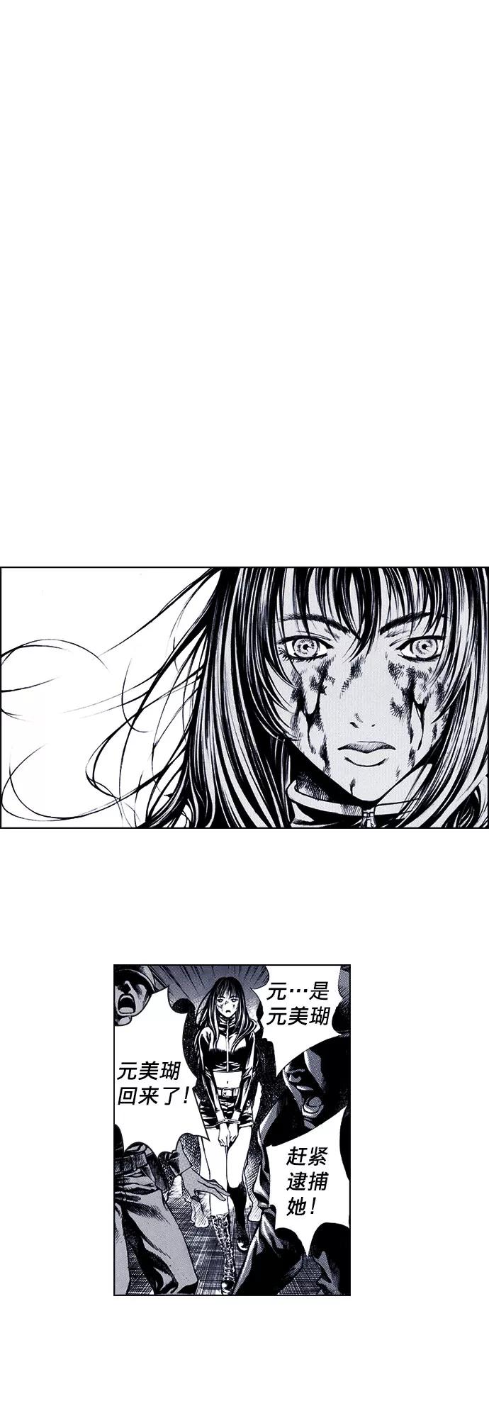 《ISLAND》第71话 第12页