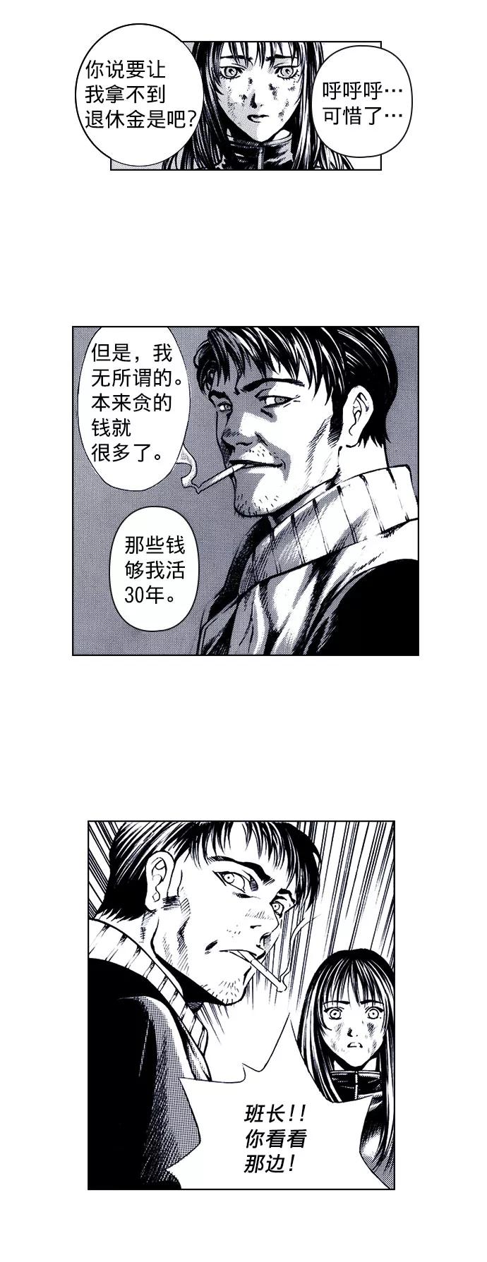 《ISLAND》第71话 第30页