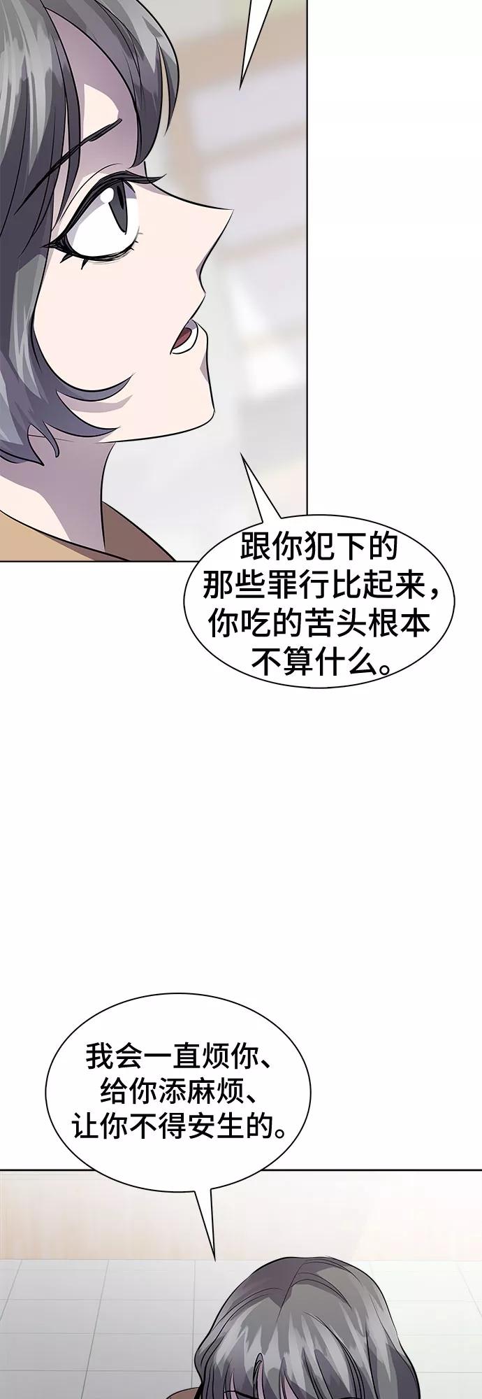 《LOCKER OPENER 全面解锁》[第69话] 打开OPENER的人_5 第44页