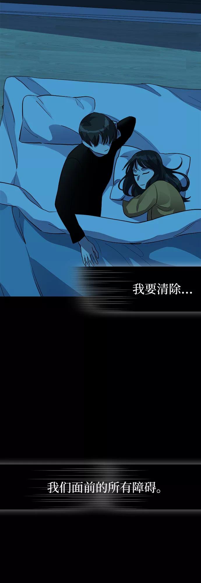 《LOCKER OPENER 全面解锁》[第69话] 打开OPENER的人_5 第29页