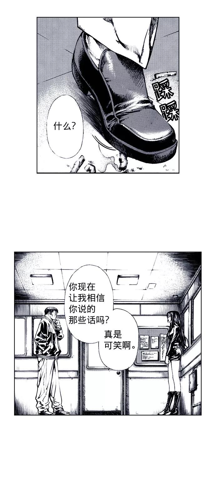 《ISLAND》第71话 第14页