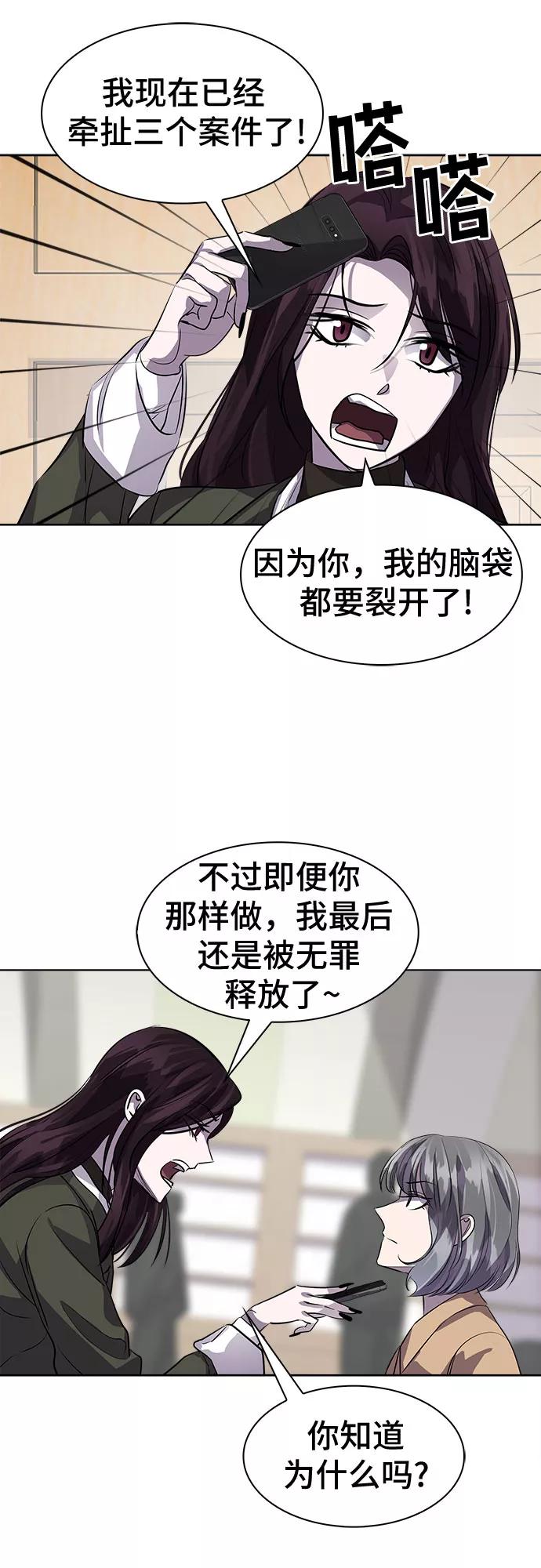 《LOCKER OPENER 全面解锁》[第69话] 打开OPENER的人_5 第42页