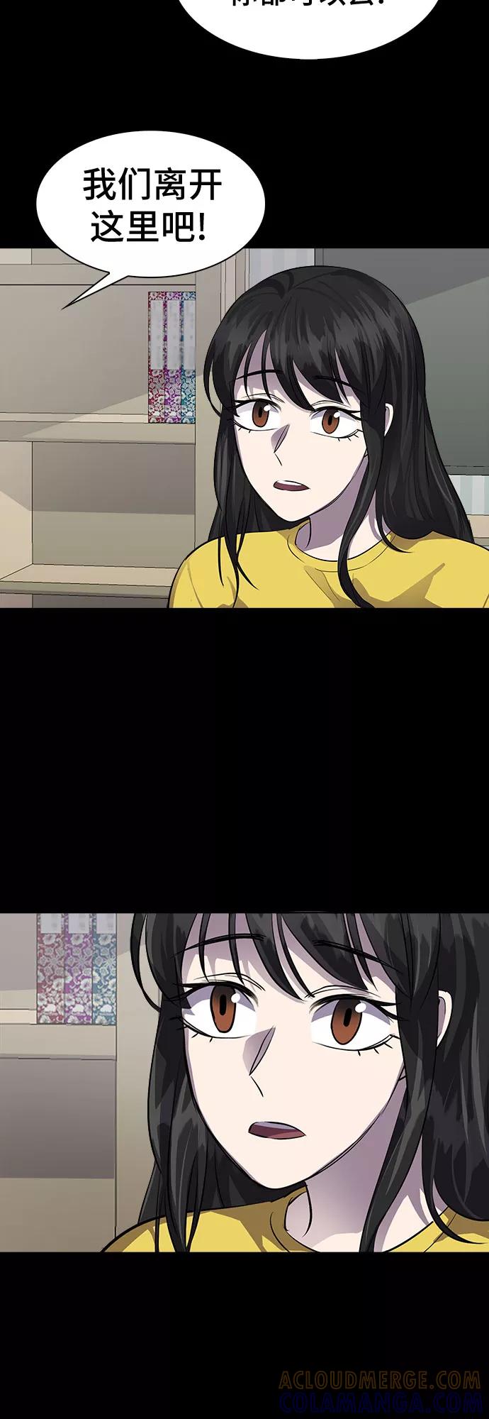 《LOCKER OPENER 全面解锁》[第69话] 打开OPENER的人_5 第4页