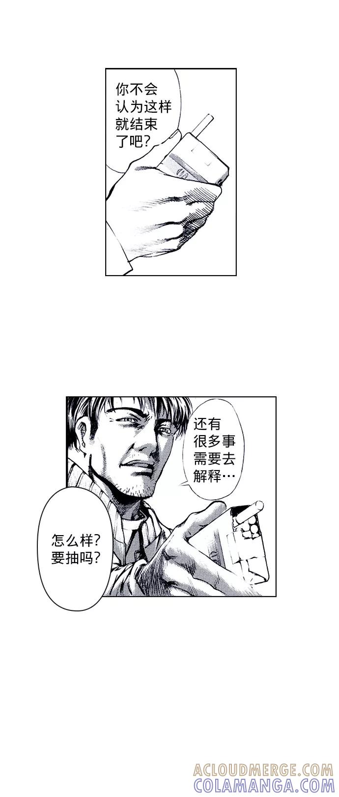 《ISLAND》第71话 第40页