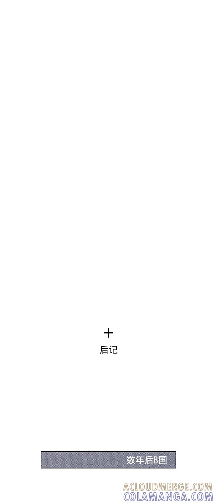 《ISLAND》第71话 第43页