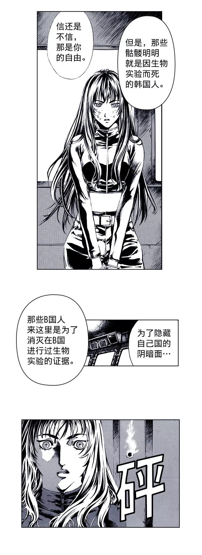 《ISLAND》第71话 第15页