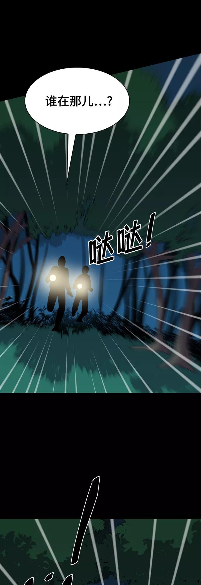 《LOCKER OPENER 全面解锁》[第69话] 打开OPENER的人_5 第24页