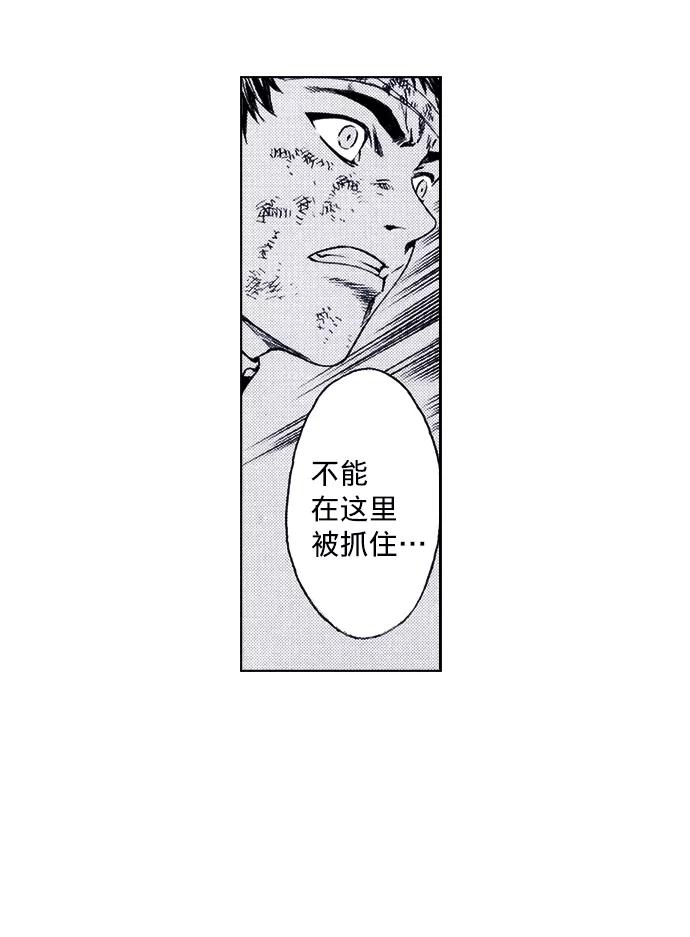 《ISLAND》第71话 第20页