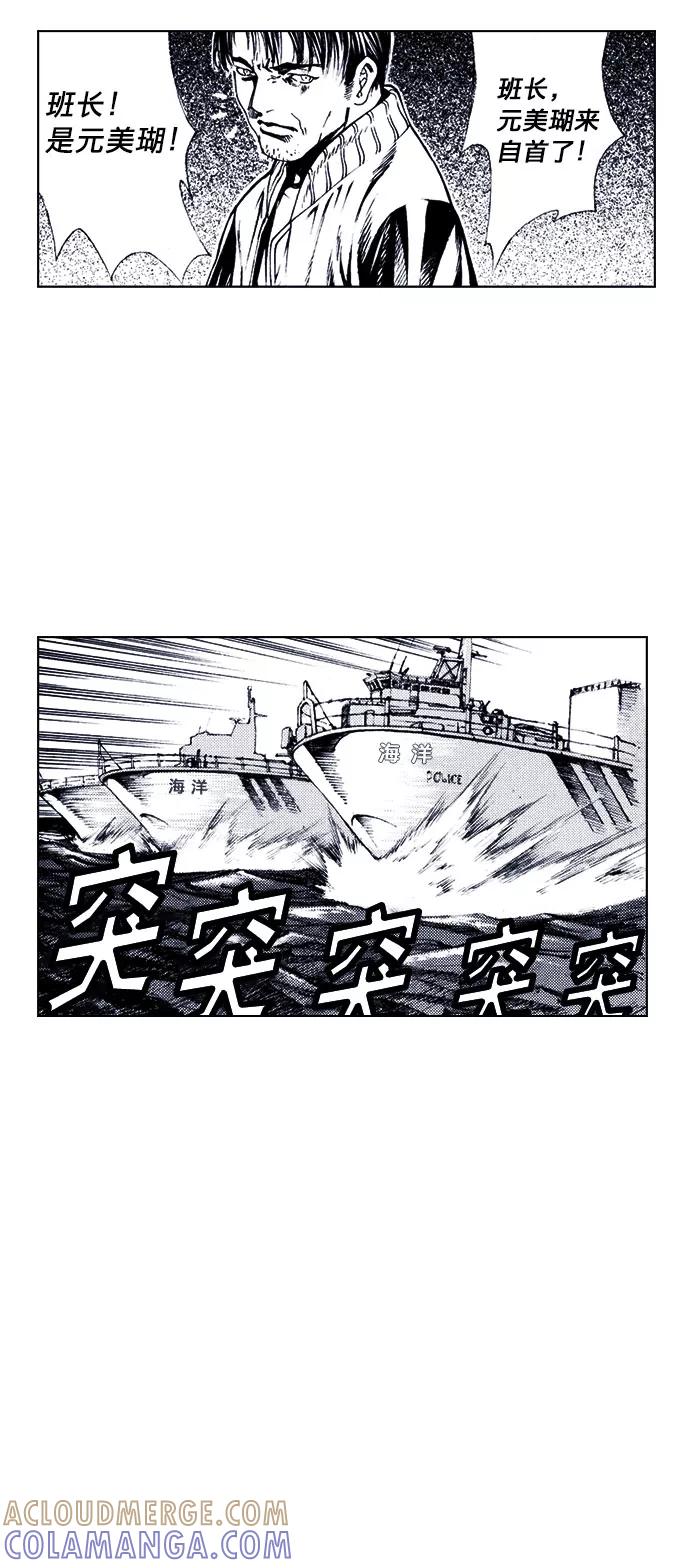 《ISLAND》第71话 第13页