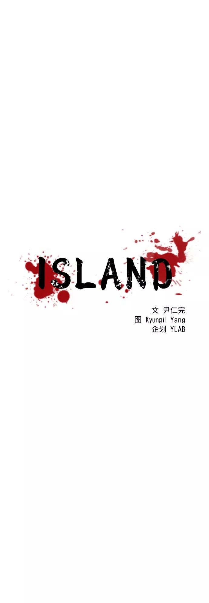 《ISLAND》第71话 第8页