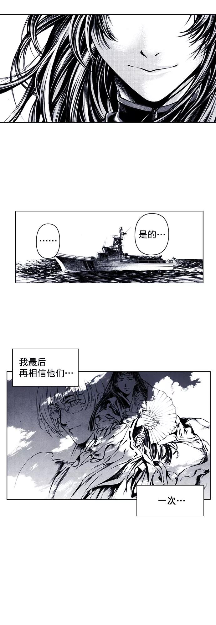 《ISLAND》第71话 第38页