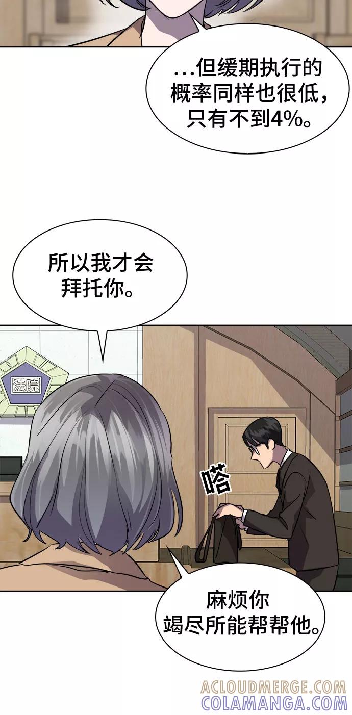 《LOCKER OPENER 全面解锁》[第69话] 打开OPENER的人_5 第37页