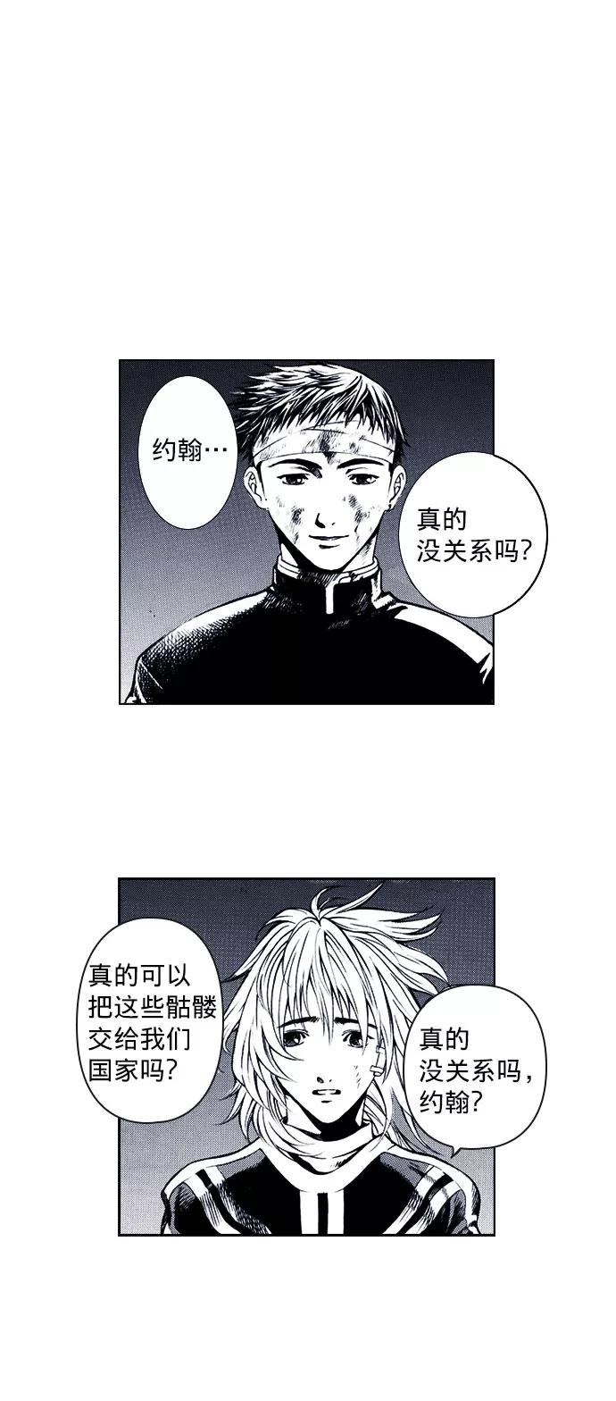 《ISLAND》第71话 第32页