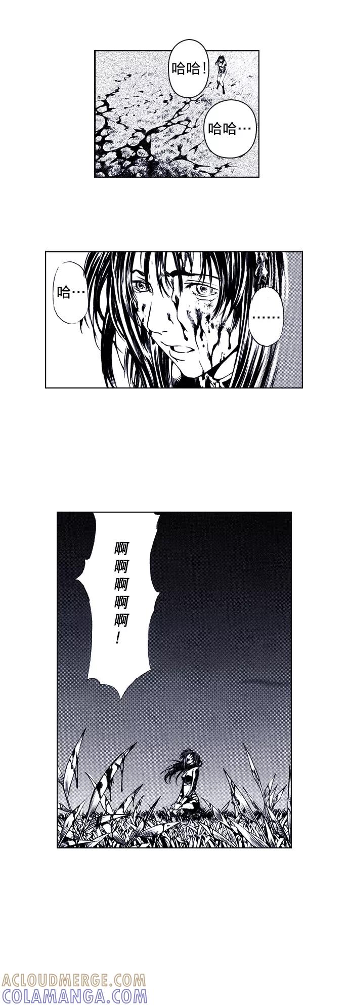 《ISLAND》第71话 第7页