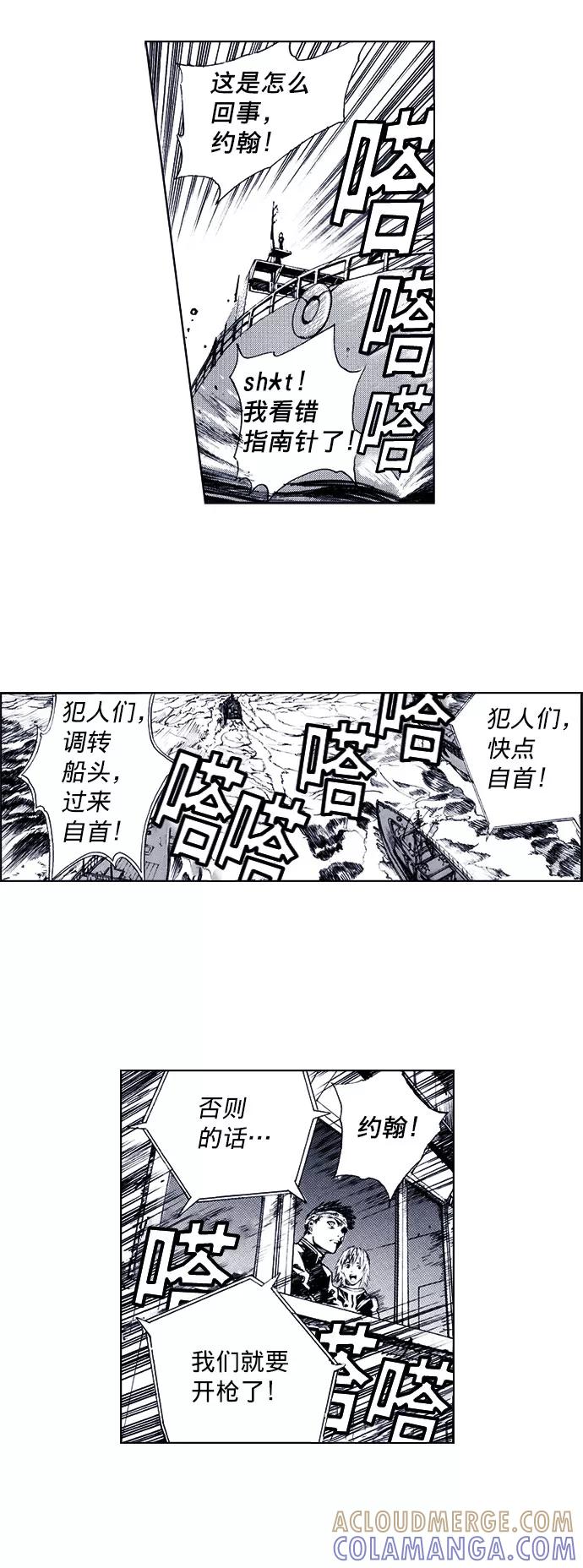 《ISLAND》第71话 第19页