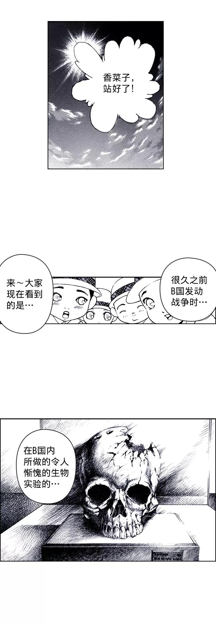 《ISLAND》第71话 第45页
